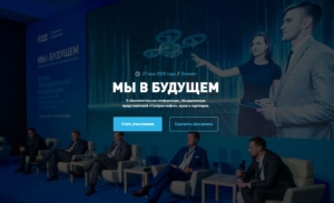 «Газпром нефть» приглашает на образовательную конференцию «Мы в будущем»