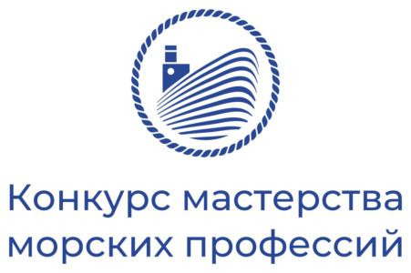 В Макаровке пройдет первый всероссийский конкурс профессионального мастерства среди моряков «Лучший в профессии»