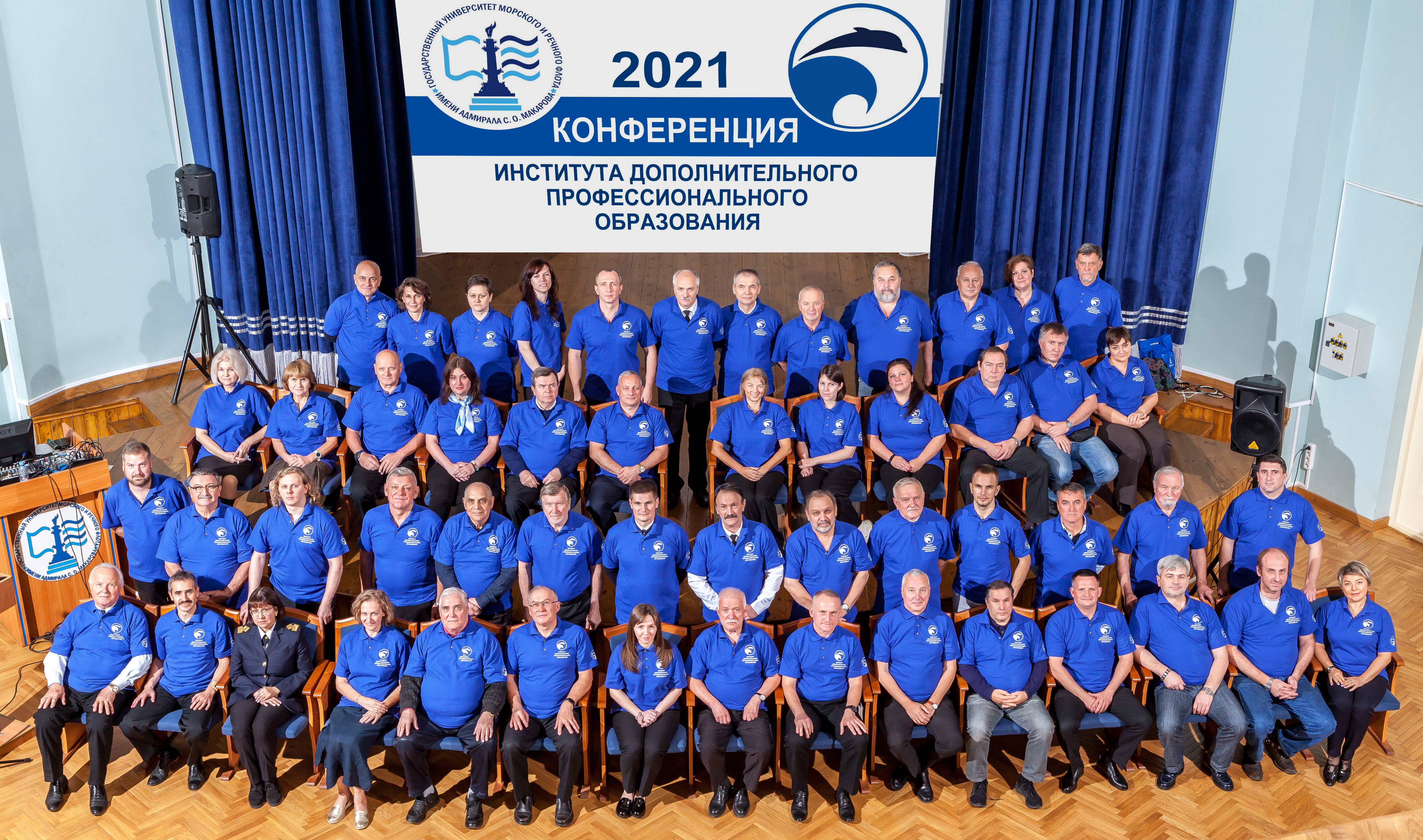 Состоялась Конференция Института ДПО