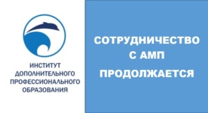 Сотрудники администраций морских портов России повышают квалификацию в Институте ДПО ГУМРФ имени адмирала С.О. Макарова