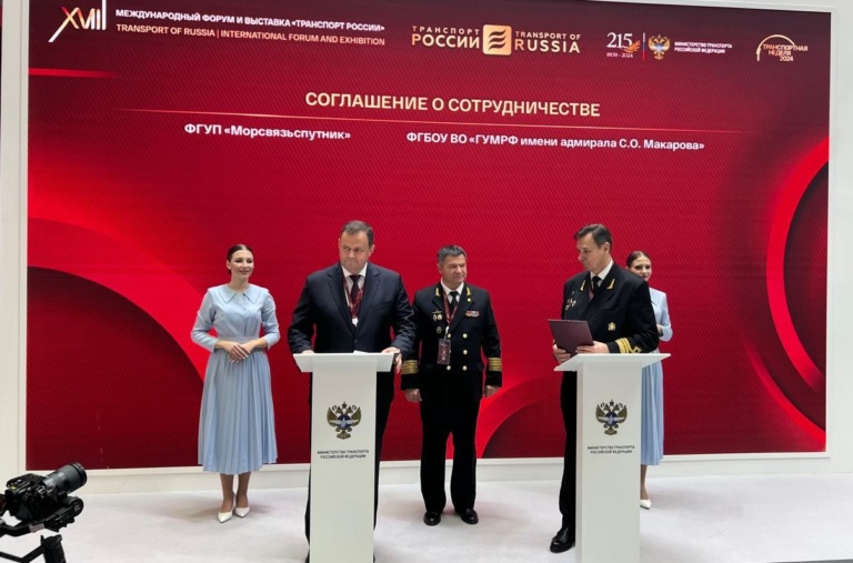 ГУМРФ имени адмирала С.О. Макарова и ФГУП «Морсвязьспутник» подписали соглашение о сотрудничестве в области подготовки специалистов морского транспорта