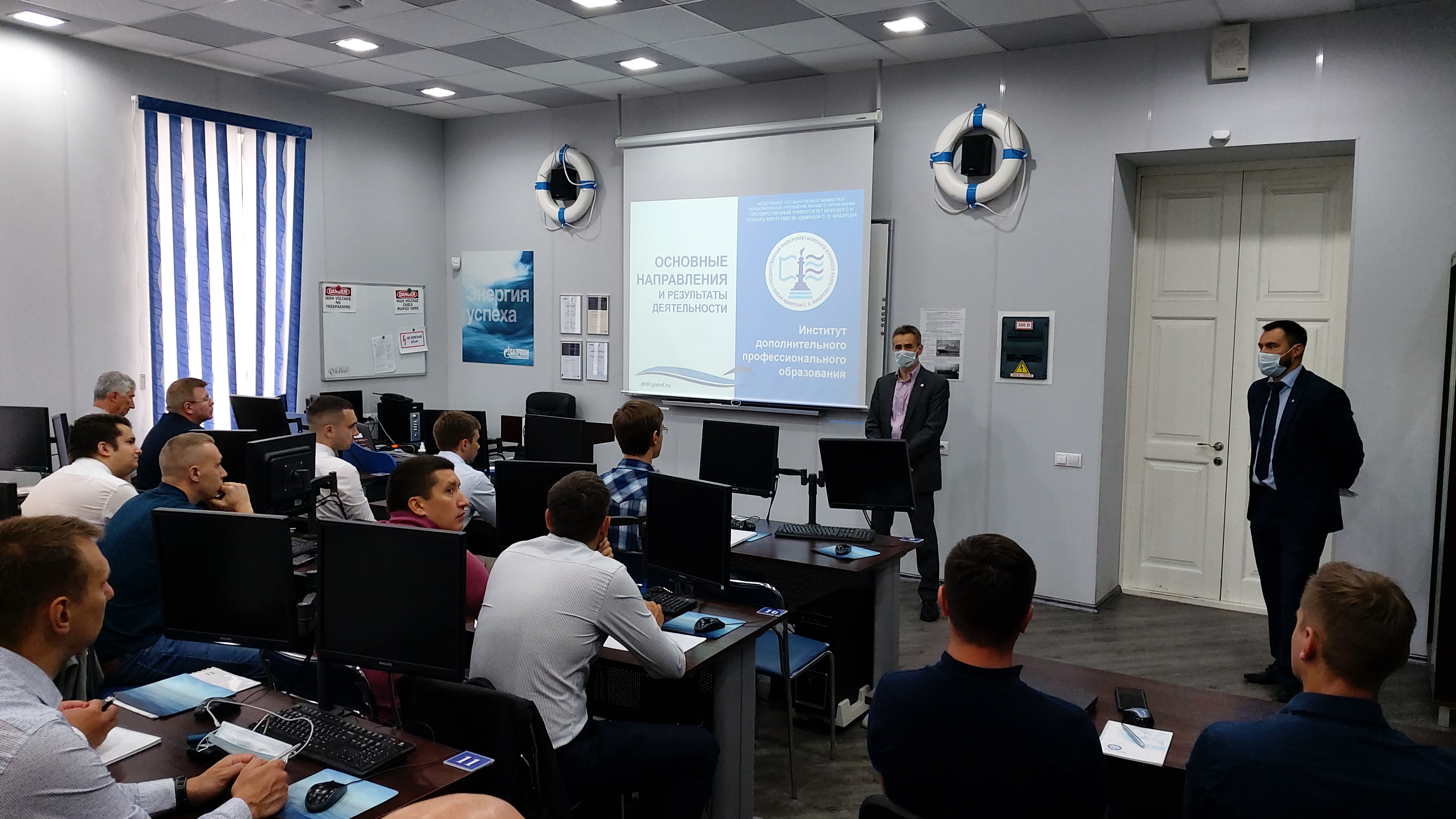 Инспекторы Российского морского регистра судоходства прошли повышение квалификации по судовым двухтопливным двигателям в Институте дополнительного профессионального образования ГУМРФ имени адмирала С.О. Макарова