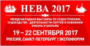 Приглашаем на стенд Университета на выставке «НЕВА -2017»