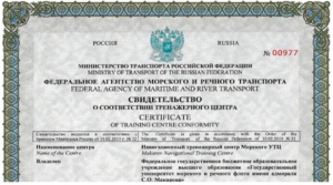 Морской УТЦ ГУМРФ имени адмирала С.О. Макарова получил свидетельство Росморречфлота на подготовку экипажей судов в полярных водах