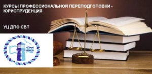 11 октября состоялось организационное собрание по курсу «Юриспруденция»