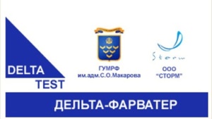 Новая база данных для проверки и оценки знаний морских лоцманов разработана в Морском УТЦ ГУМРФ имени адмирала С.О. Макарова