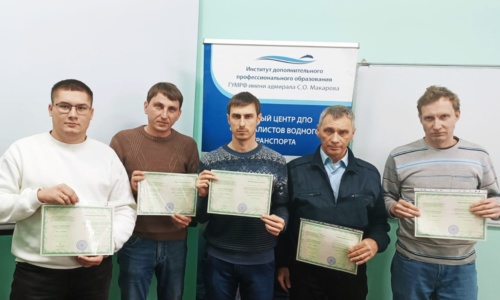 Эксперты Российского Классификационного Общества прошли повышение квалификации в Макаровке