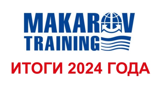 Макаровка обучила более 25 тысяч специалистов отрасли по программам ДПО в 2024 году